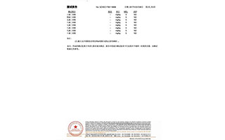 led燈珠插件檢測報(bào)告-(5)