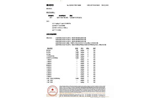 led燈珠插件檢測報(bào)告-(7)