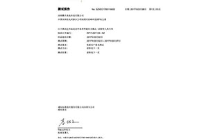 led食人魚燈珠檢測報(bào)告-(3)