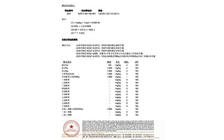 led食人魚燈珠檢測報(bào)告-(4)