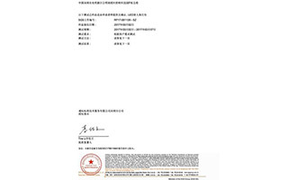 led食人魚燈珠檢測報(bào)告