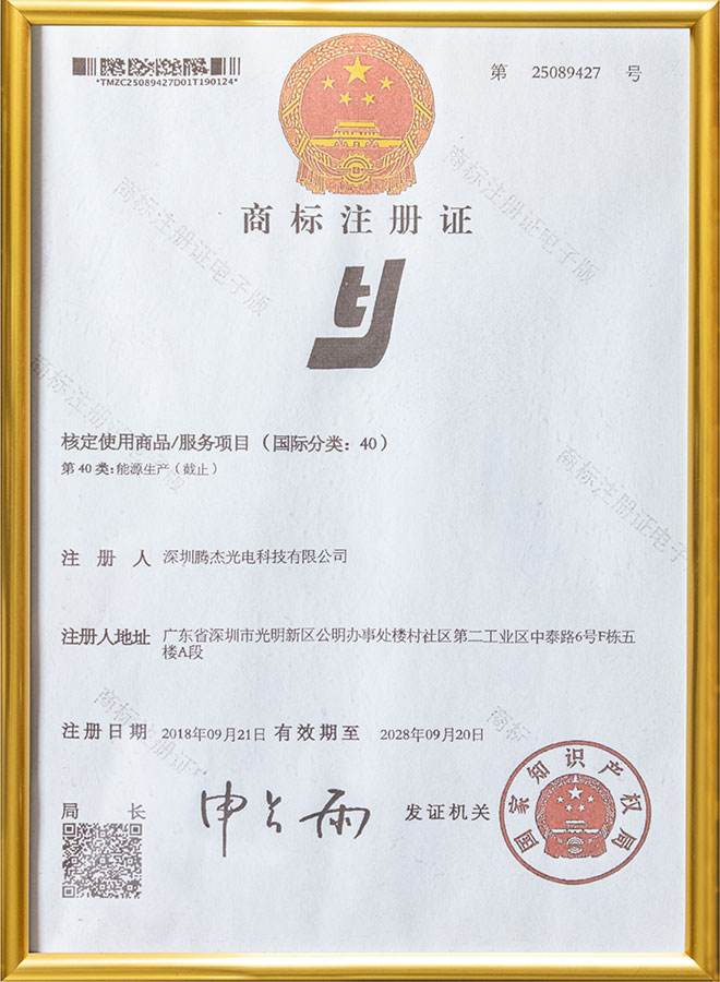 商標(biāo)注冊證
