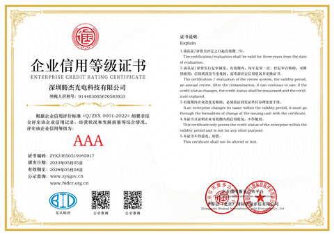 企業(yè)信用等級(jí)證書